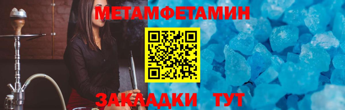 Амфетамин Розовый Чита