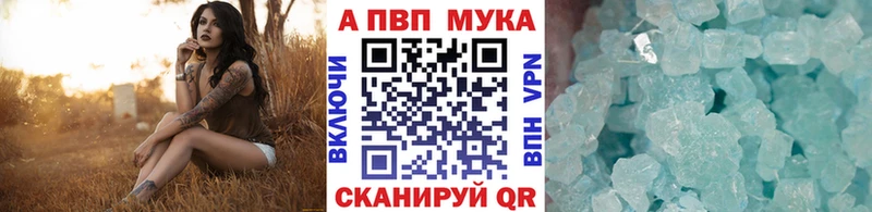А ПВП кристаллы наркошоп Чита
