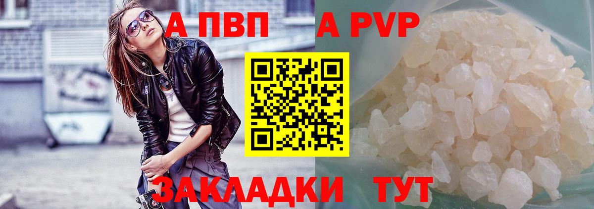 Alpha PVP СК КРИС Чита