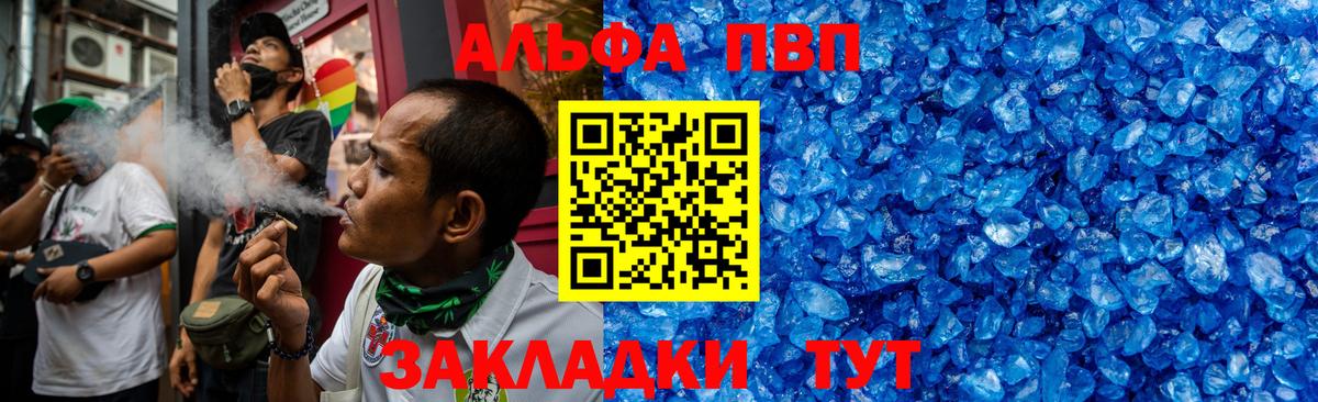 Чита  Alpha-PVP кристаллы  купить   А ПВП Соль  Вход с VPN  Alpha PVP 