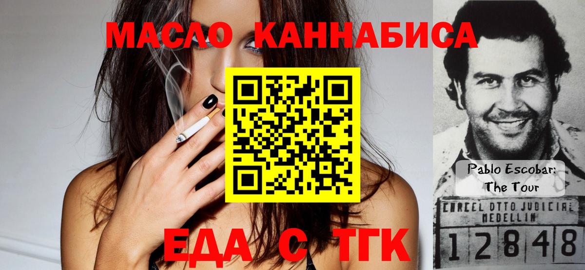 Canna-Cookies марихуана  Вход с VPN  Чита 