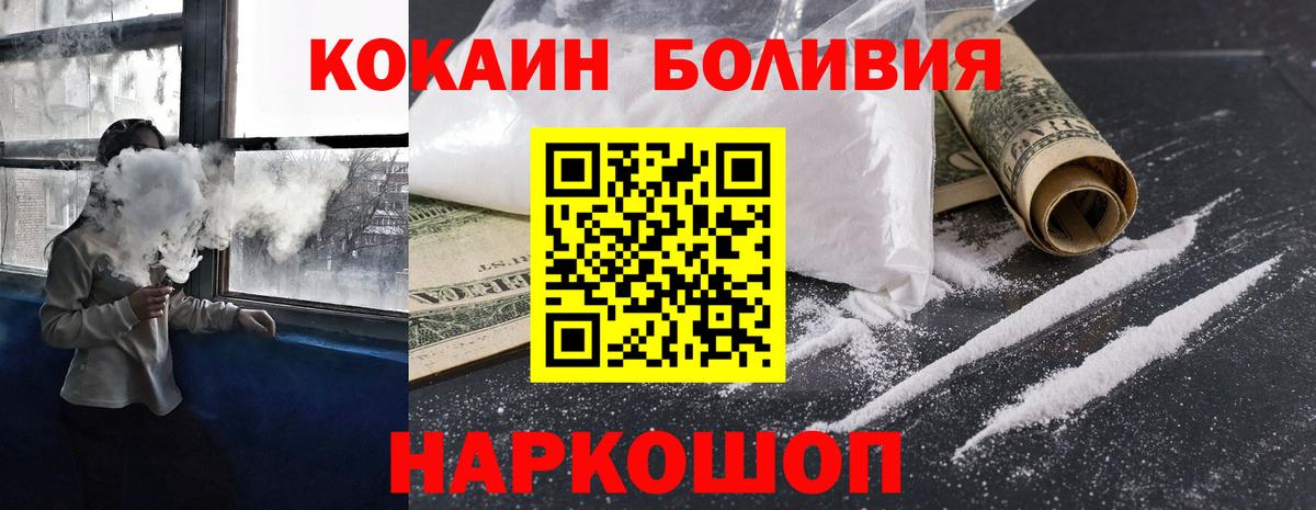 КОКАИН  Cocaine Колумбийский  Чита  Вход с VPN  Кокаин Колумбийский 
