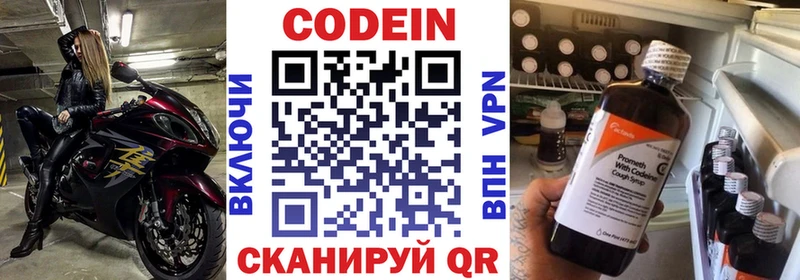 Кодеиновый сироп Lean напиток Lean (лин)  Чита 