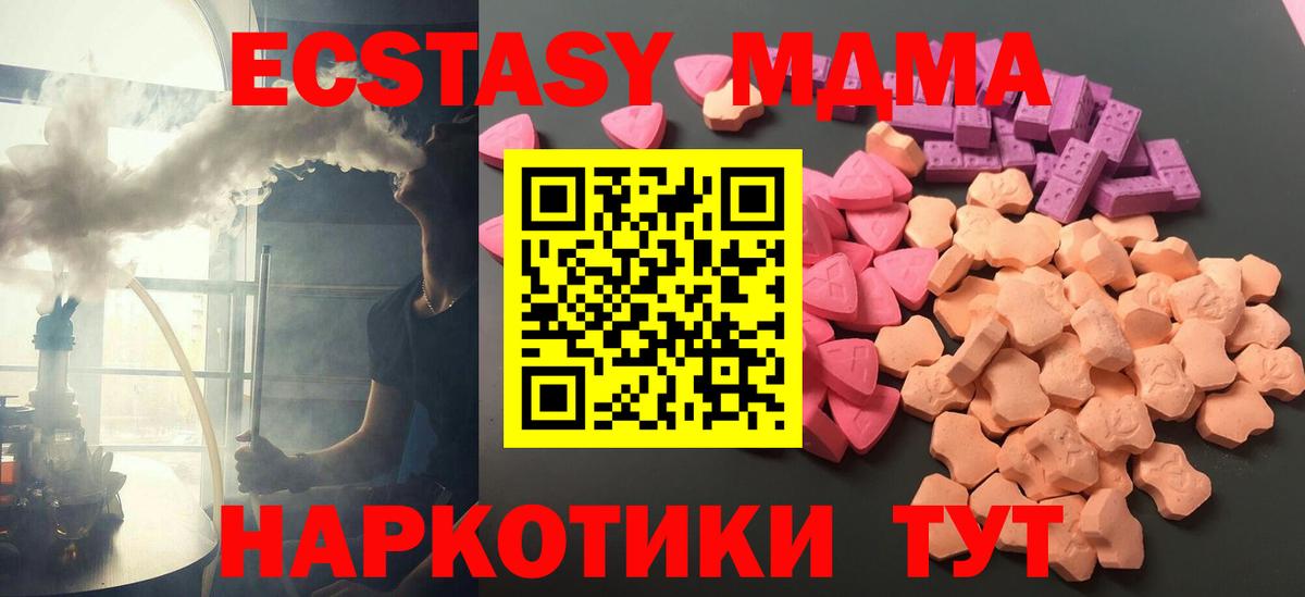 Ecstasy VHQ  Вход с VPN  Чита  ЭКСТАЗИ круглые 