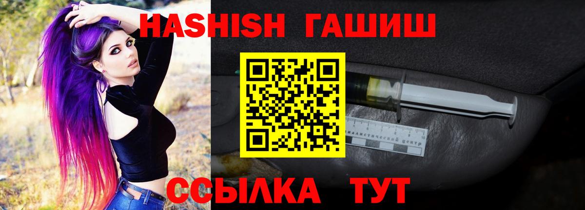 Гашиш Premium Чита