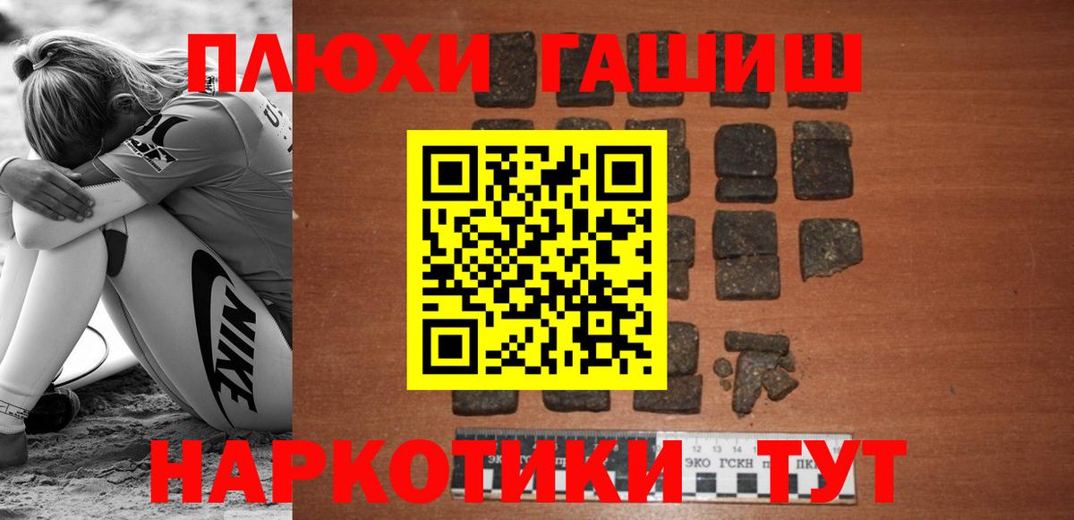 Гашиш  Гашиш Ice-O-Lator  Чита  Вход с VPN  ГАШИШ 40% ТГК 