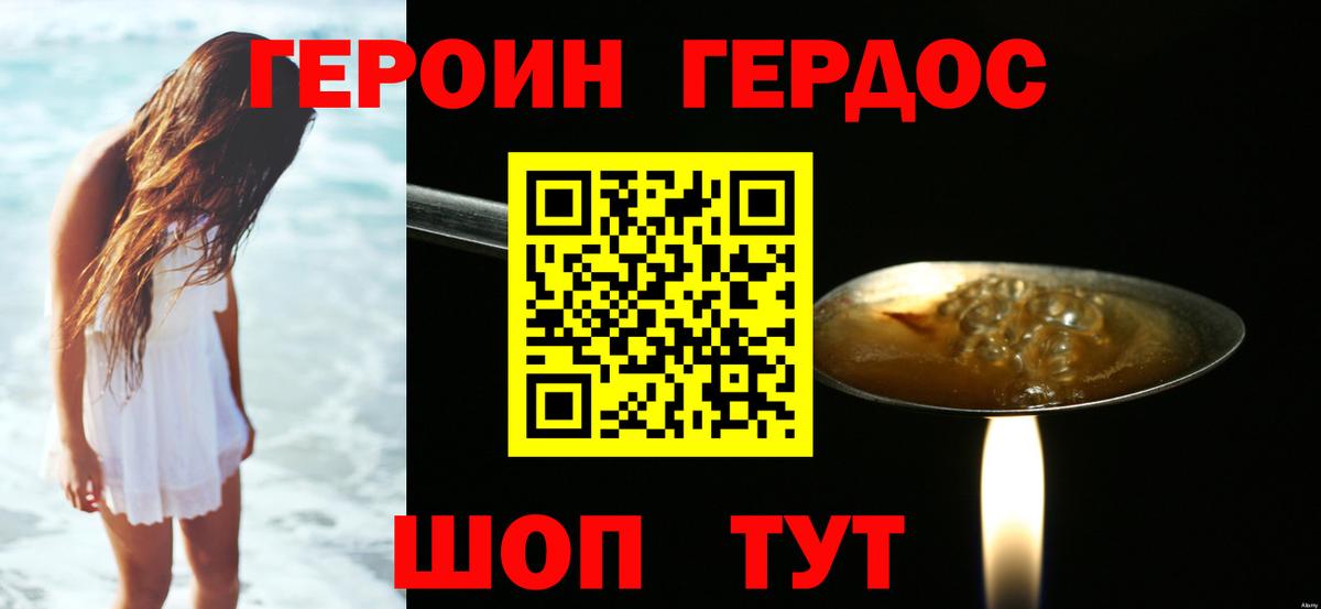 Героин  Вход с VPN  Чита  Героин Афган 