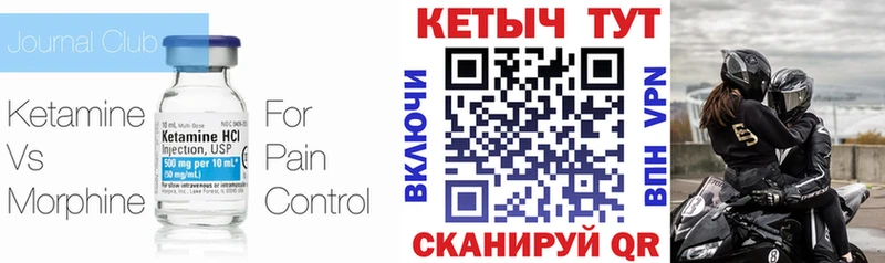 купить наркоту  Чита  Кетамин ketamine 