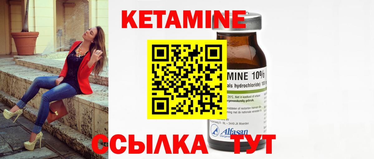 Кетамин VHQ  Вход с VPN  Чита  Кетамин VHQ 