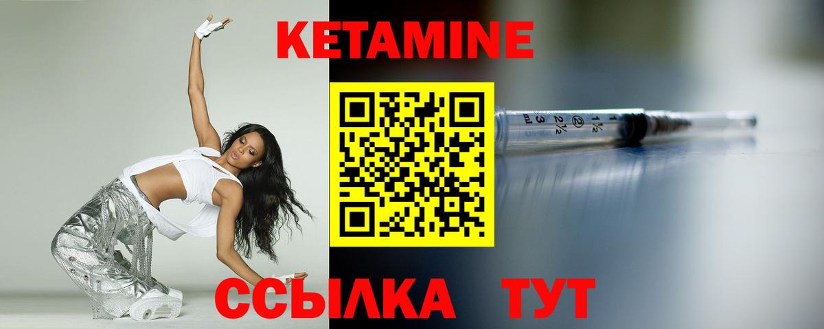 Кетамин ketamine  Вход с VPN  Кетамин VHQ  Чита 