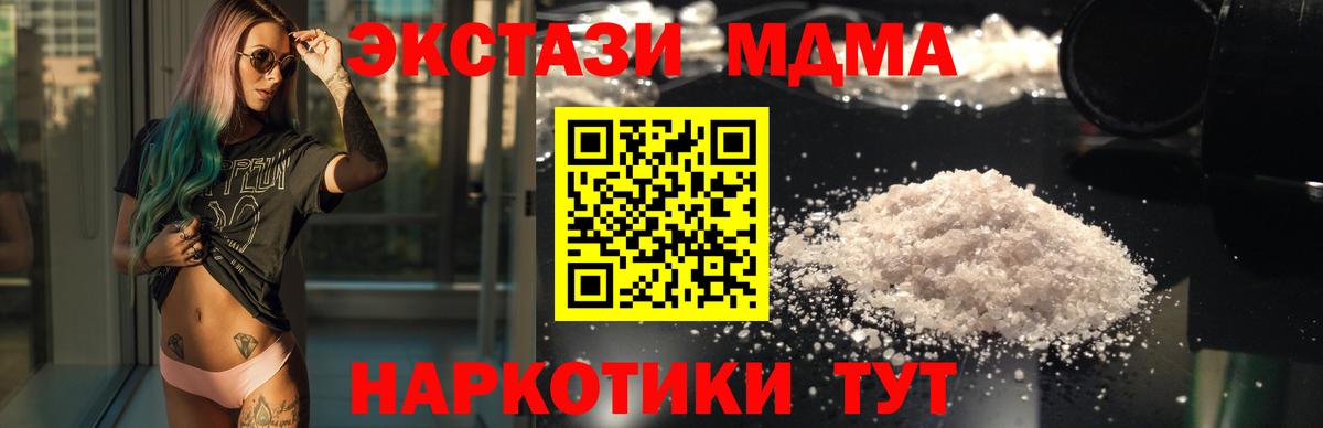 Чита  МДМА кристаллы  Вход с VPN  MDMA Molly 
