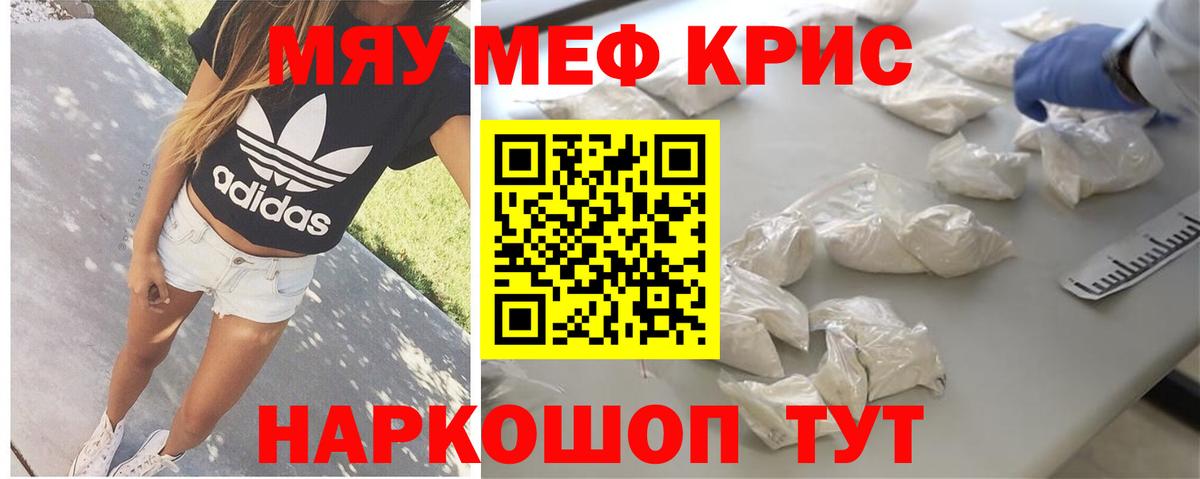 Мефедрон мука Чита