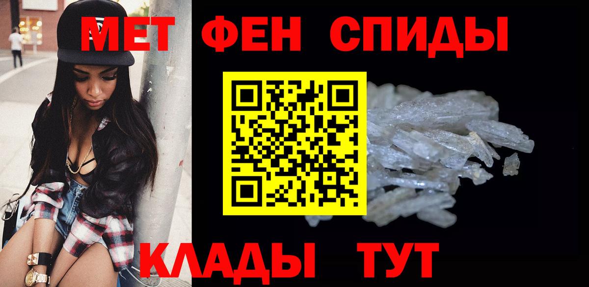Чита  Метамфетамин  Вход с VPN  Первитин Декстрометамфетамин 99.9% 
