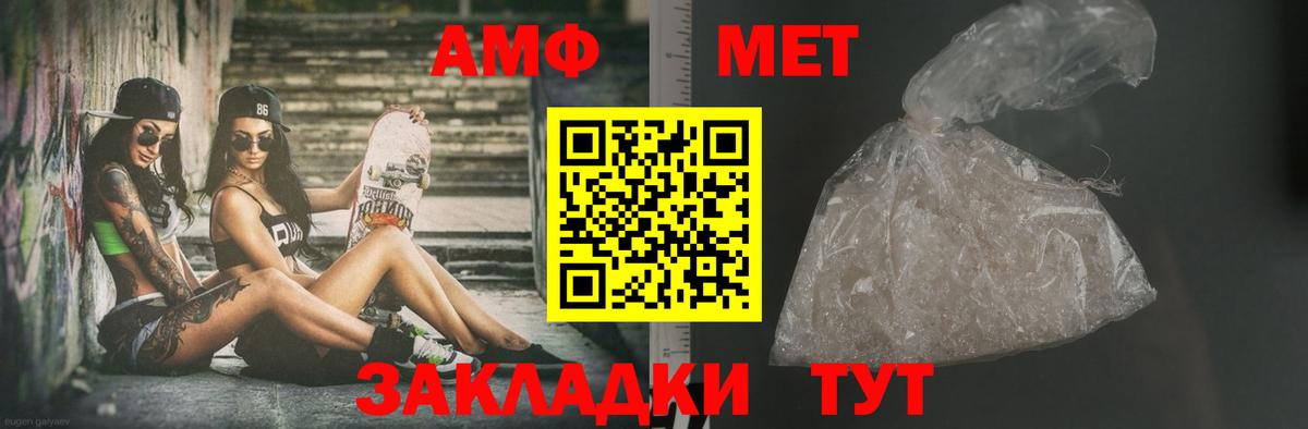 Метамфетамин мет Чита