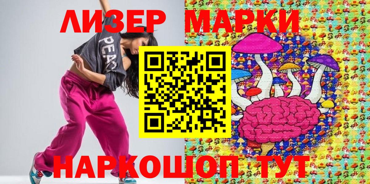Марки N-bome 1,5мг Чита