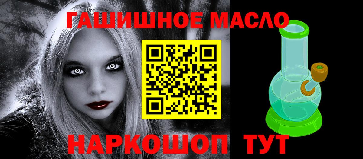 Дистиллят ТГК THC oil Чита